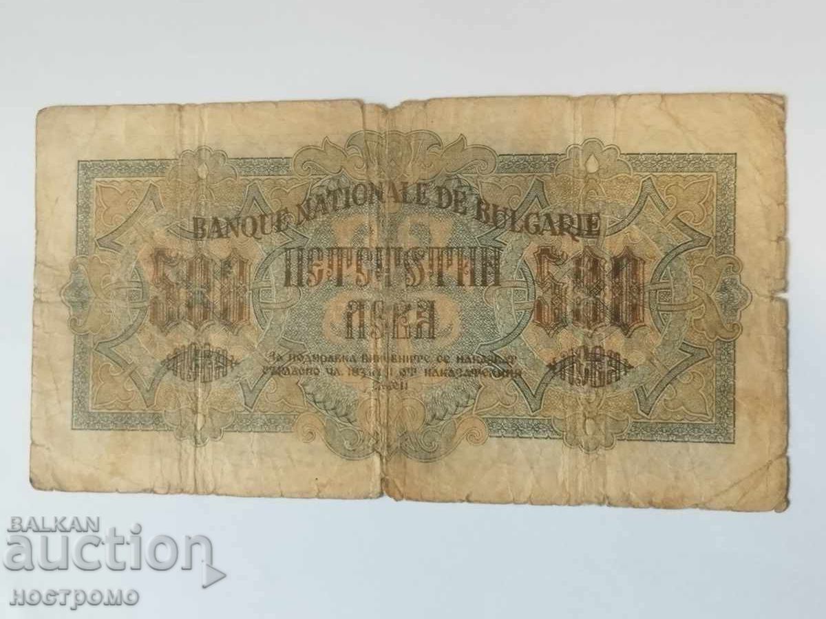 България - A 5897 с цена 11.11 лв. | € 5.68 България - A 5897 с цена 11.11 лв. | € 5.68