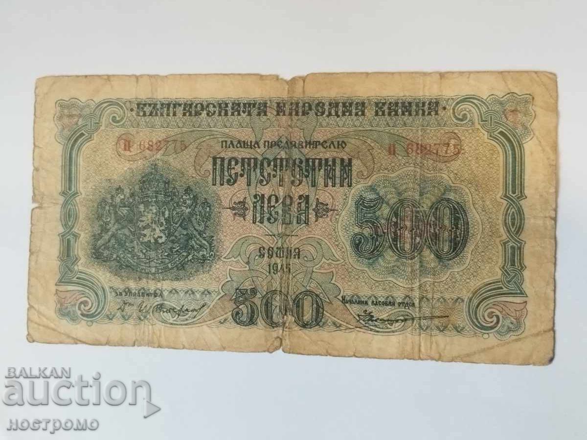 България - A 5897 България - A 5897