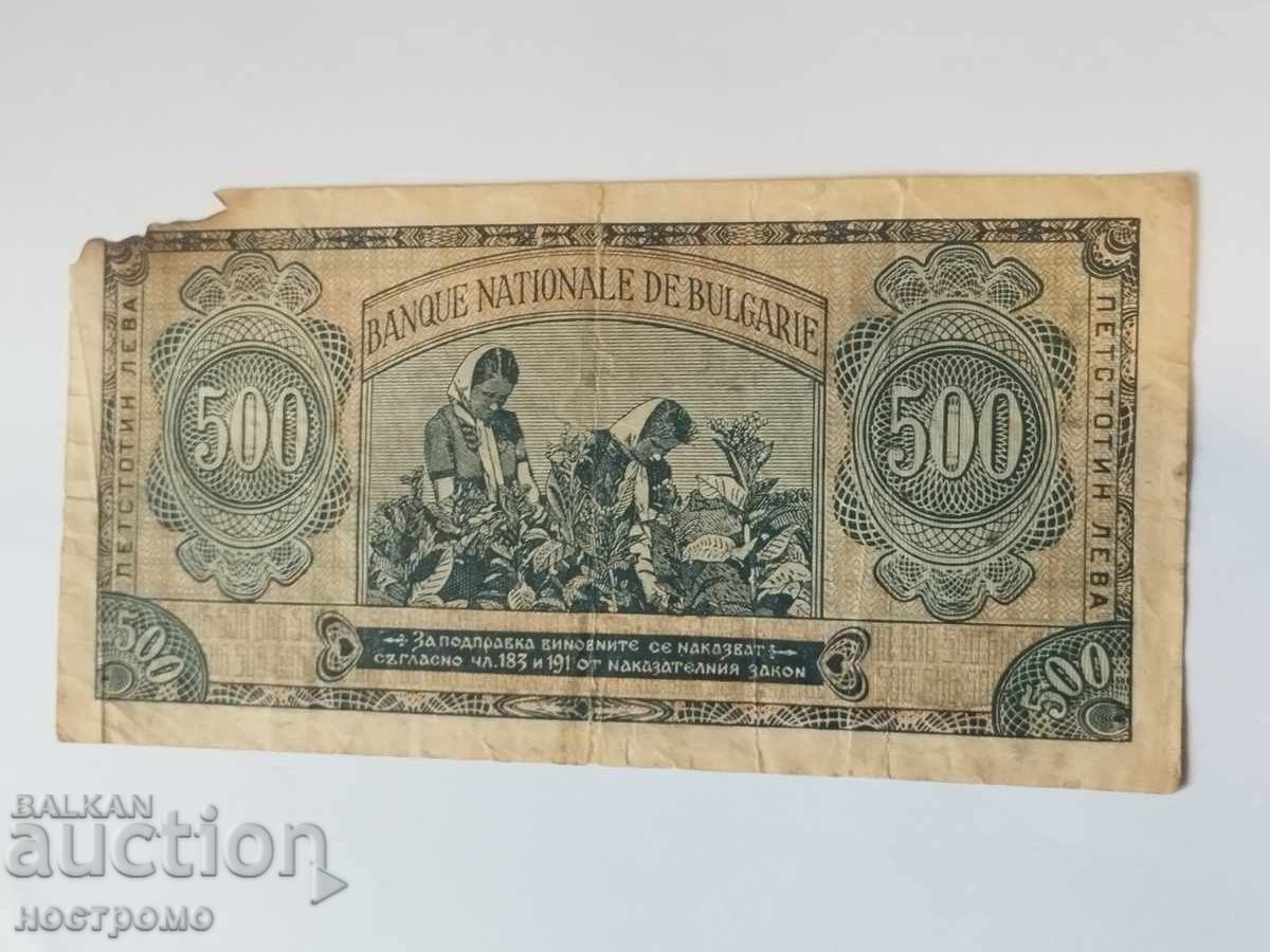 България - A 5898 с цена 6.80 лв. | € 3.48 България - A 5898 с цена 6.80 лв. | € 3.48