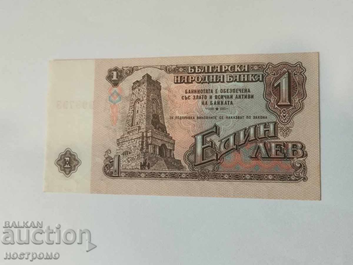 Βουλγαρία UNC - A 5899 με τιμή 10.00 BGN | € 5.11 Βουλγαρία UNC - A 5899 με τιμή 10.00 BGN | € 5.11