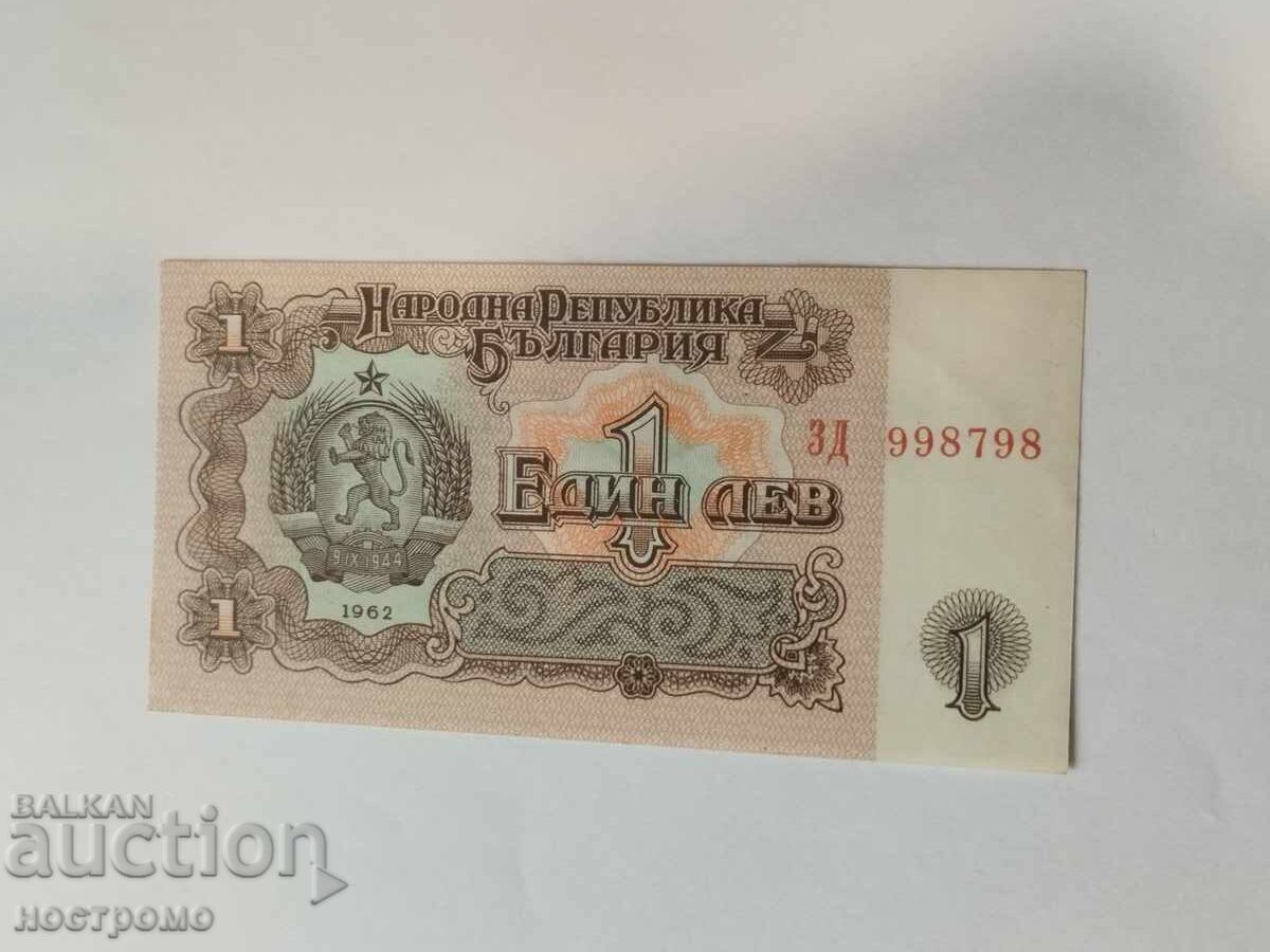 Βουλγαρία UNC - A 5899 Βουλγαρία UNC - A 5899