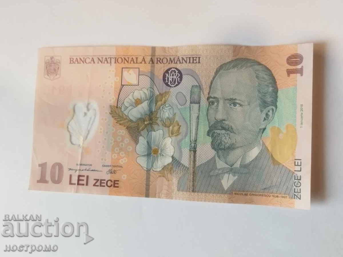 Ρουμανία - A 5901 με τιμή 6.00 BGN | € 3.07 Ρουμανία - A 5901 με τιμή 6.00 BGN | € 3.07