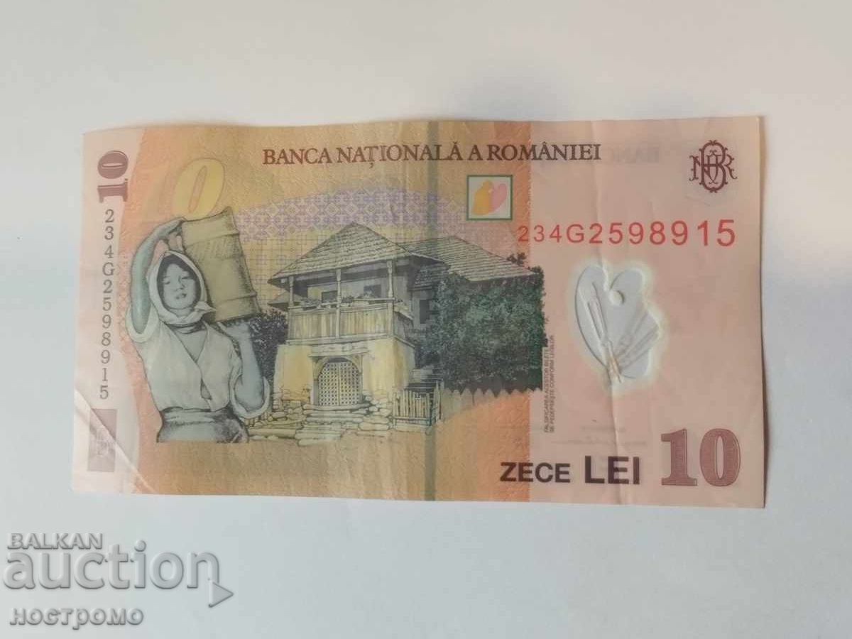 Ρουμανία - A 5901 Ρουμανία - A 5901