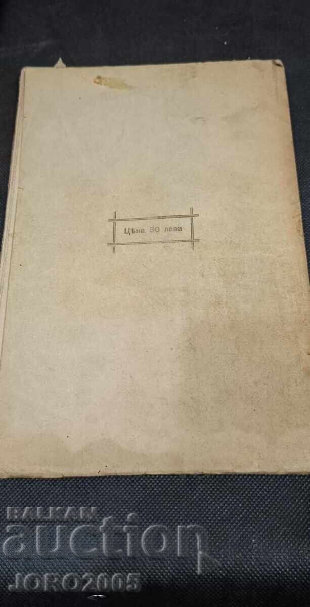 Δημοπρασία Επιστήμη των Οικονομικών (σύντομο μάθημα 1920)