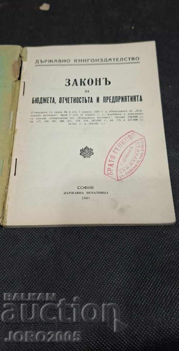 Νόμος για τον προϋπολογισμό, την λογοδοσία και τις επιχειρήσεις με τιμή 25.00 BGN | € 12.78