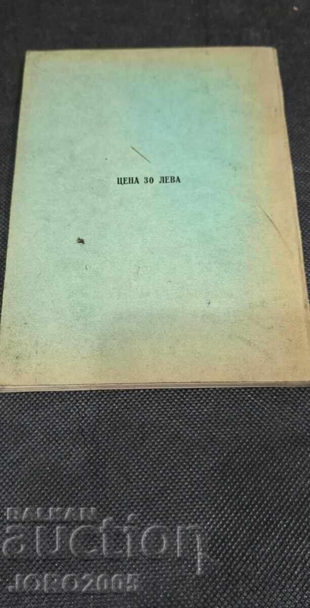 Δημοπρασία Νόμος για τον προϋπολογισμό, την λογοδοσία και τις επιχειρήσεις