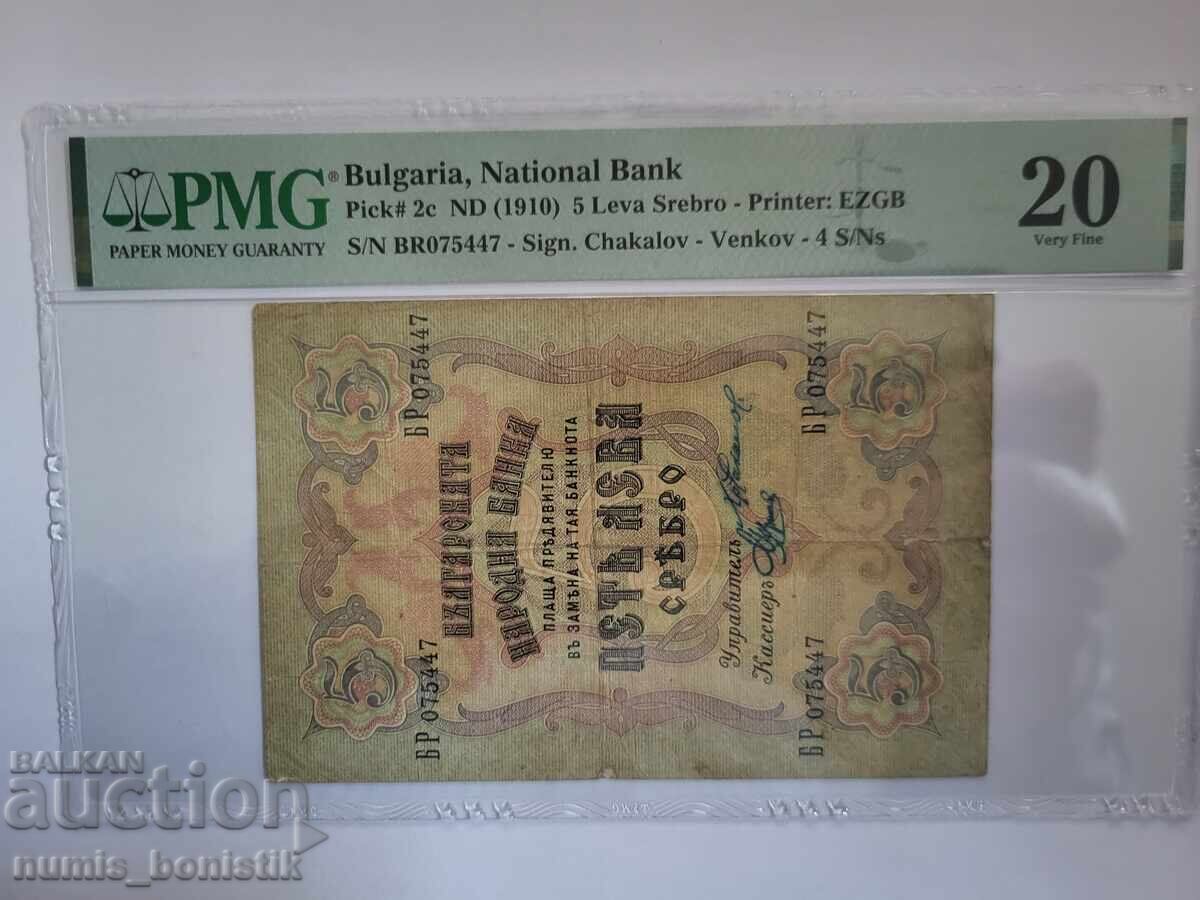 5 λέβα 1910 γ. PMG 20 VF