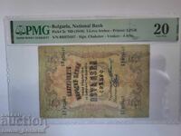 5 λέβα 1910 γ. PMG 20 VF