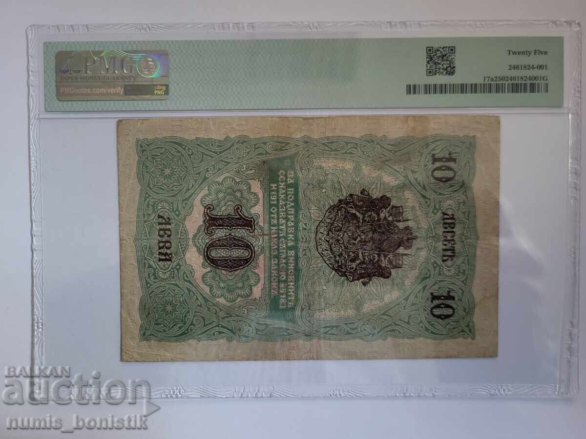 10 lei 1916 PMG 25 VF cu preț 185.00 BGN | € 94.59 10 lei 1916 PMG 25 VF cu preț 185.00 BGN | € 94.59