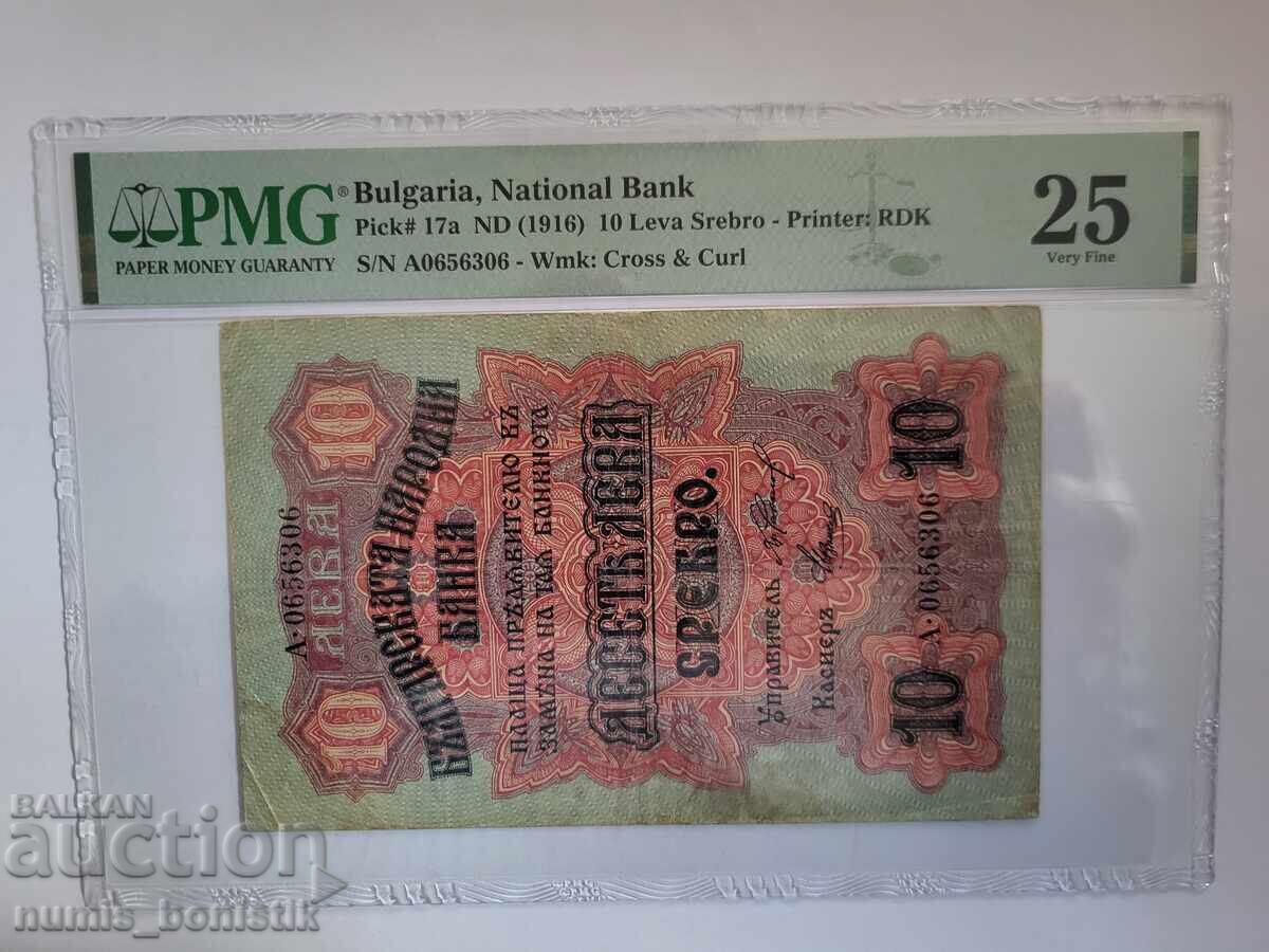 10 lei 1916 PMG 25 VF 10 lei 1916 PMG 25 VF