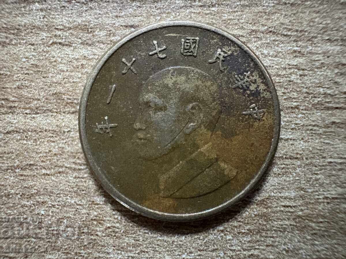 Taiwan - 1 Dollar (1982) with price 0.15 BGN | € 0.08 Taiwan - 1 Dollar (1982) with price 0.15 BGN | € 0.08