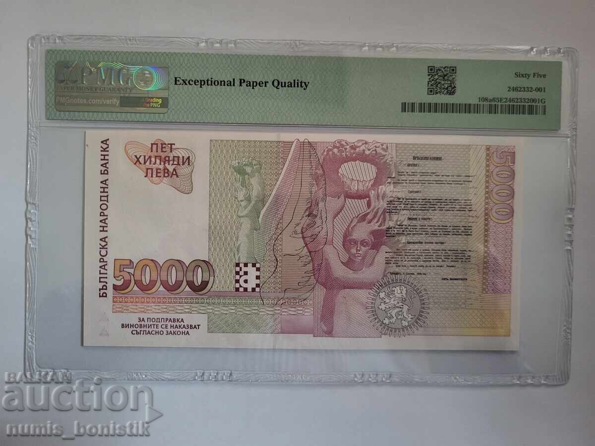 5 000 leva 1996 g. PMG 65 EPQ με τιμή 71.00 BGN | € 36.30 5 000 leva 1996 g. PMG 65 EPQ με τιμή 71.00 BGN | € 36.30