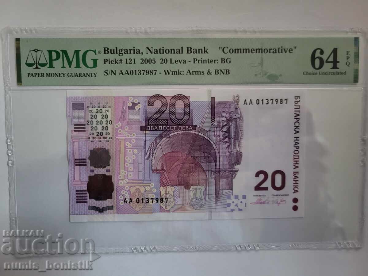20 leva 2005 g. PMG 64 EPQ 20 leva 2005 g. PMG 64 EPQ