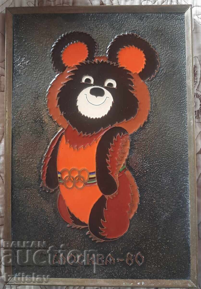 Σουβενίρ από την Ολυμπιάδα της Μόσχας του 1980 Σουβενίρ από την Ολυμπιάδα της Μόσχας του 1980