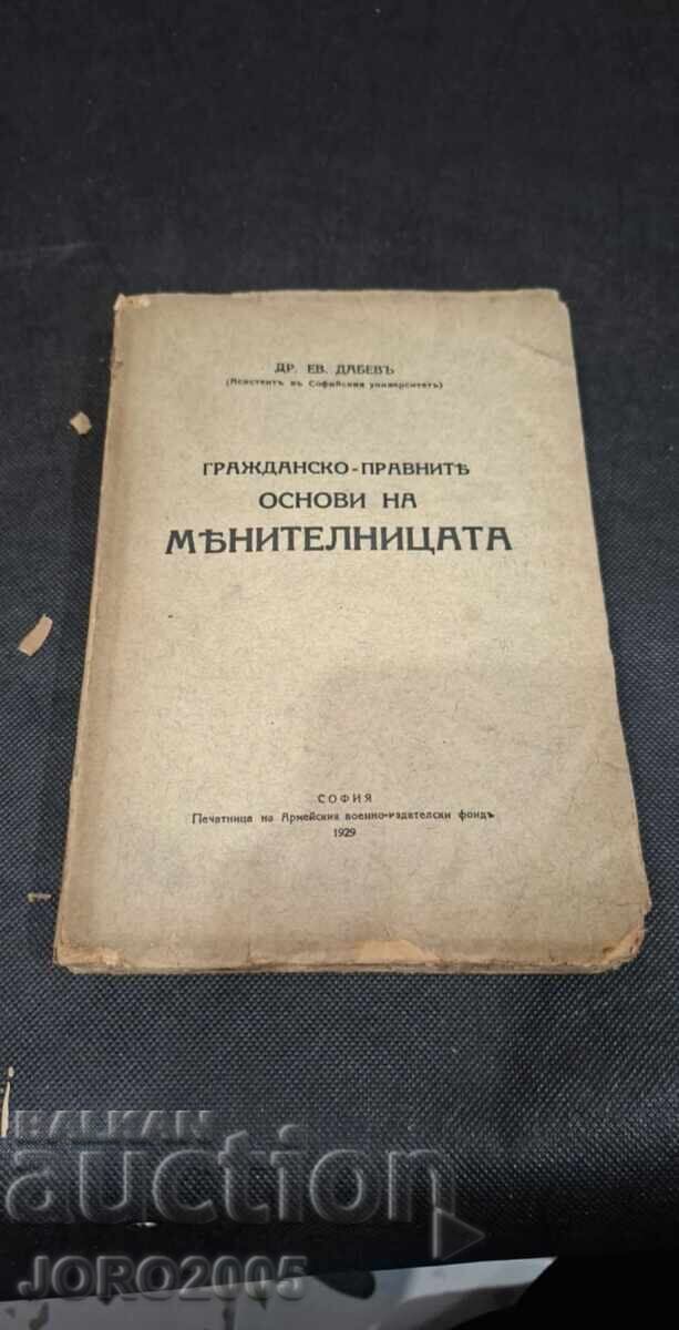 Civil Law Foundations of the Promissory Note