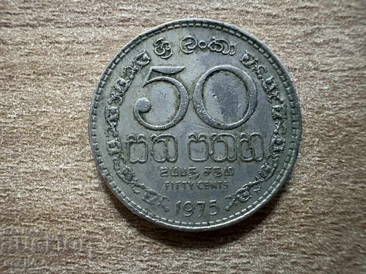 Σρι Λάνκα - 50 λεπτά (1975)