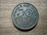 Σρι Λάνκα - 50 λεπτά (1975)