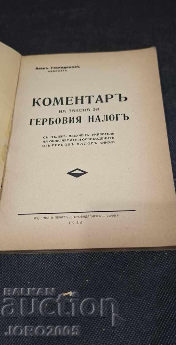 Commentary on the Stamp Duty Act 1936