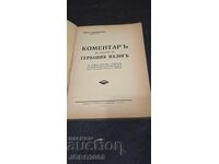 Comentariu la Legea timbrului fiscal din 1936