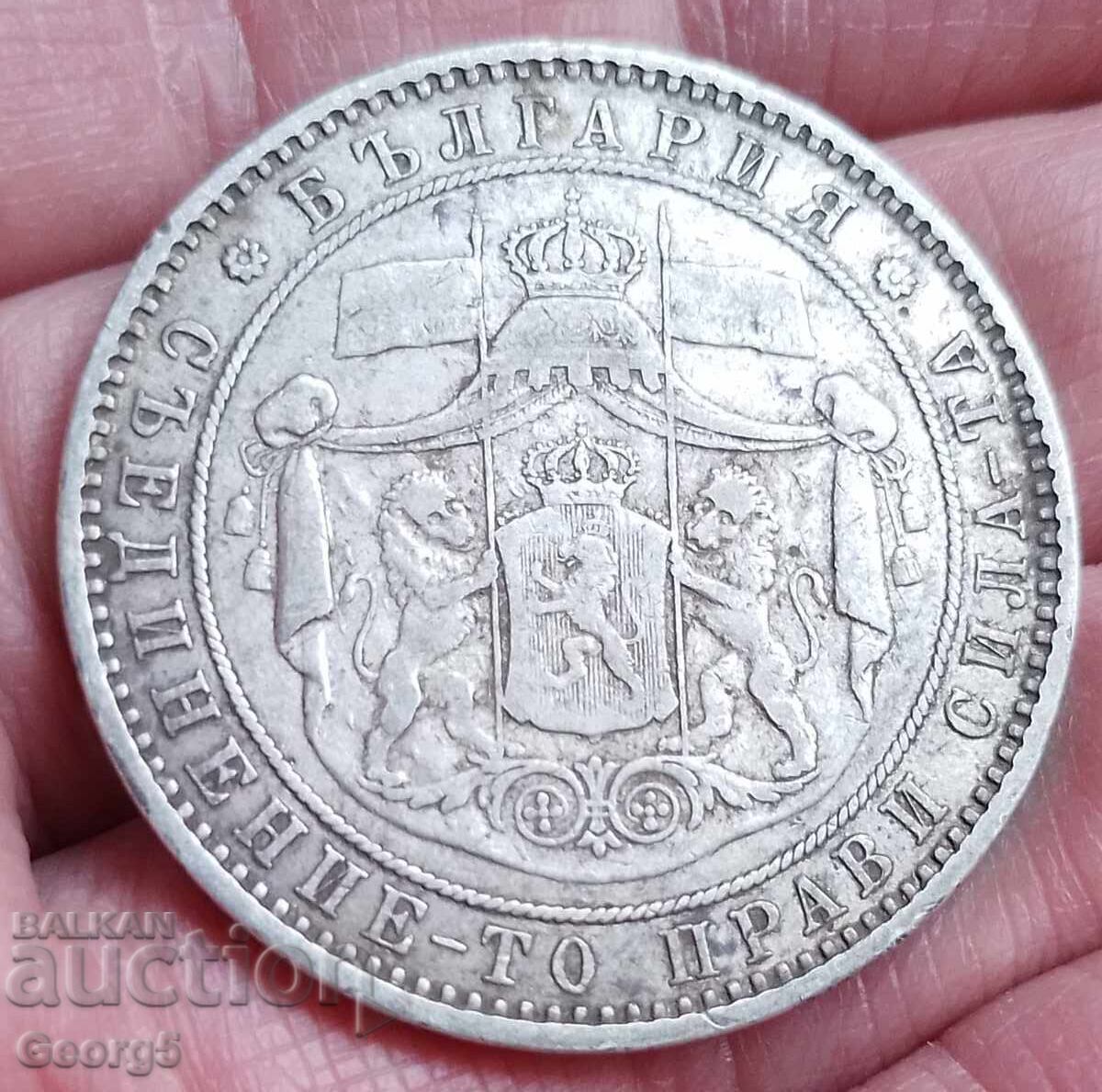 Livrarea 5 BGN 1885