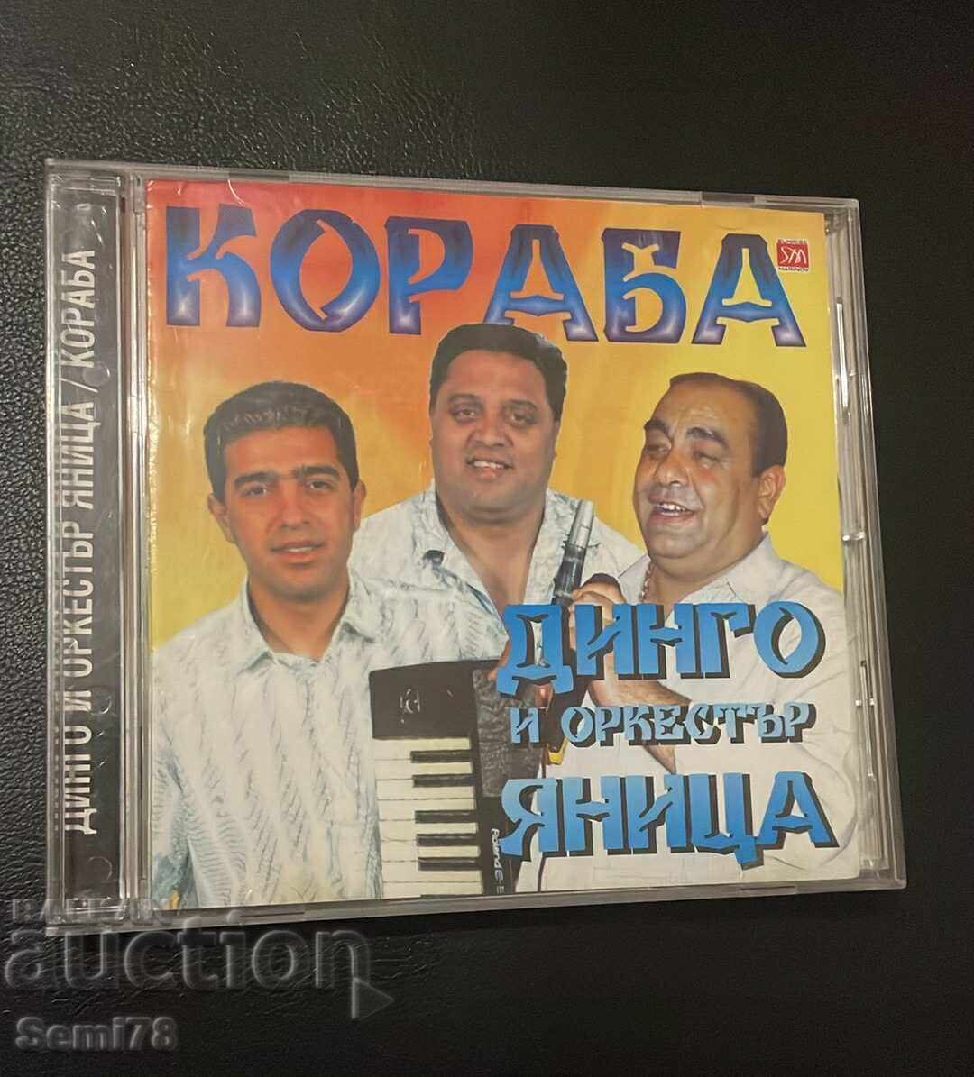 Dingo și Orchestra Yanitsa - SD