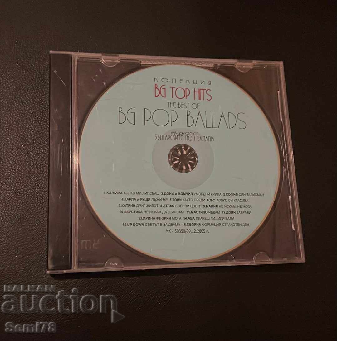 ΒΓ ΠΟΠ ΜΠΑΛΑΝΤΕΣ - SD ΒΓ ΠΟΠ ΜΠΑΛΑΝΤΕΣ - SD