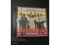 Оркестър Чакмаклар - SD