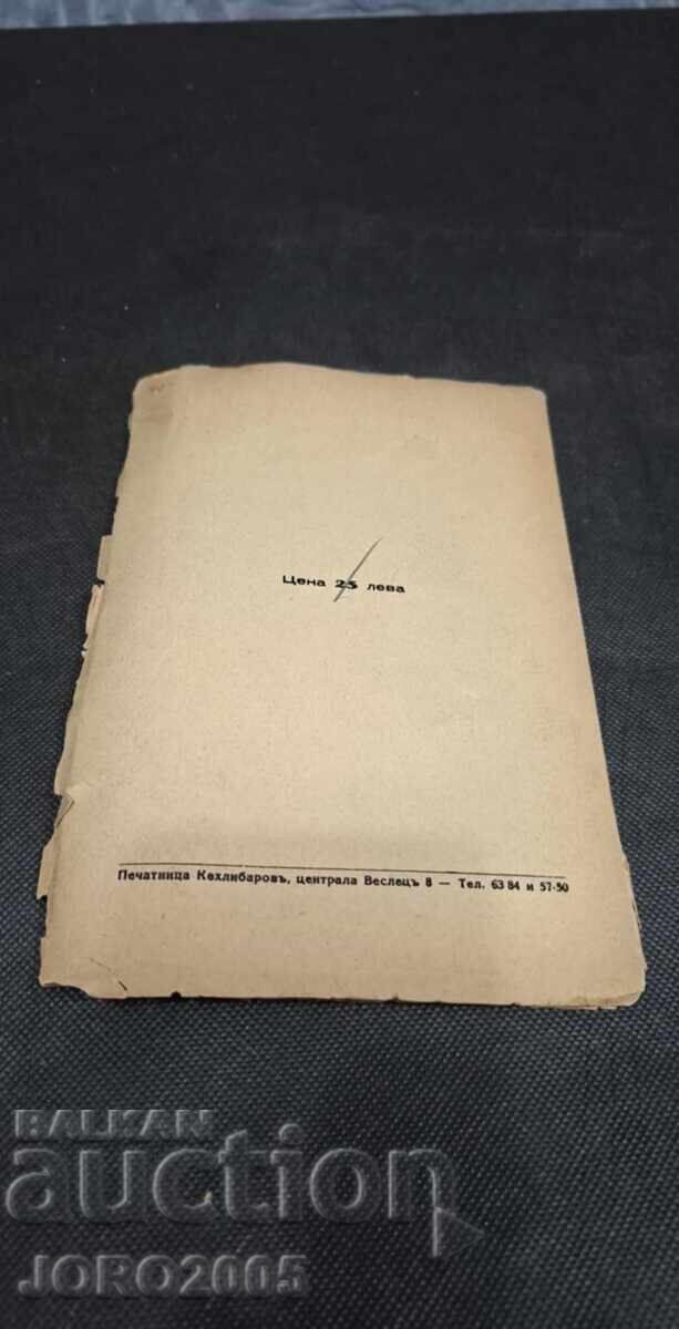 Licitație Negociere cu sine Licitație Negociere cu sine