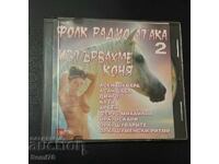 Фолк радио атака 2 - SD