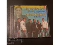 Оркестър Ерджанлар - Кукувичка - SD