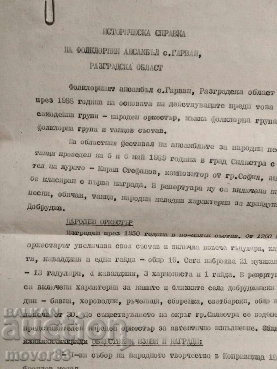 Φωτογραφίες Φολκλόρ. Ιστορία. Βουλγαρία με τιμή 4.99 BGN | € 2.55