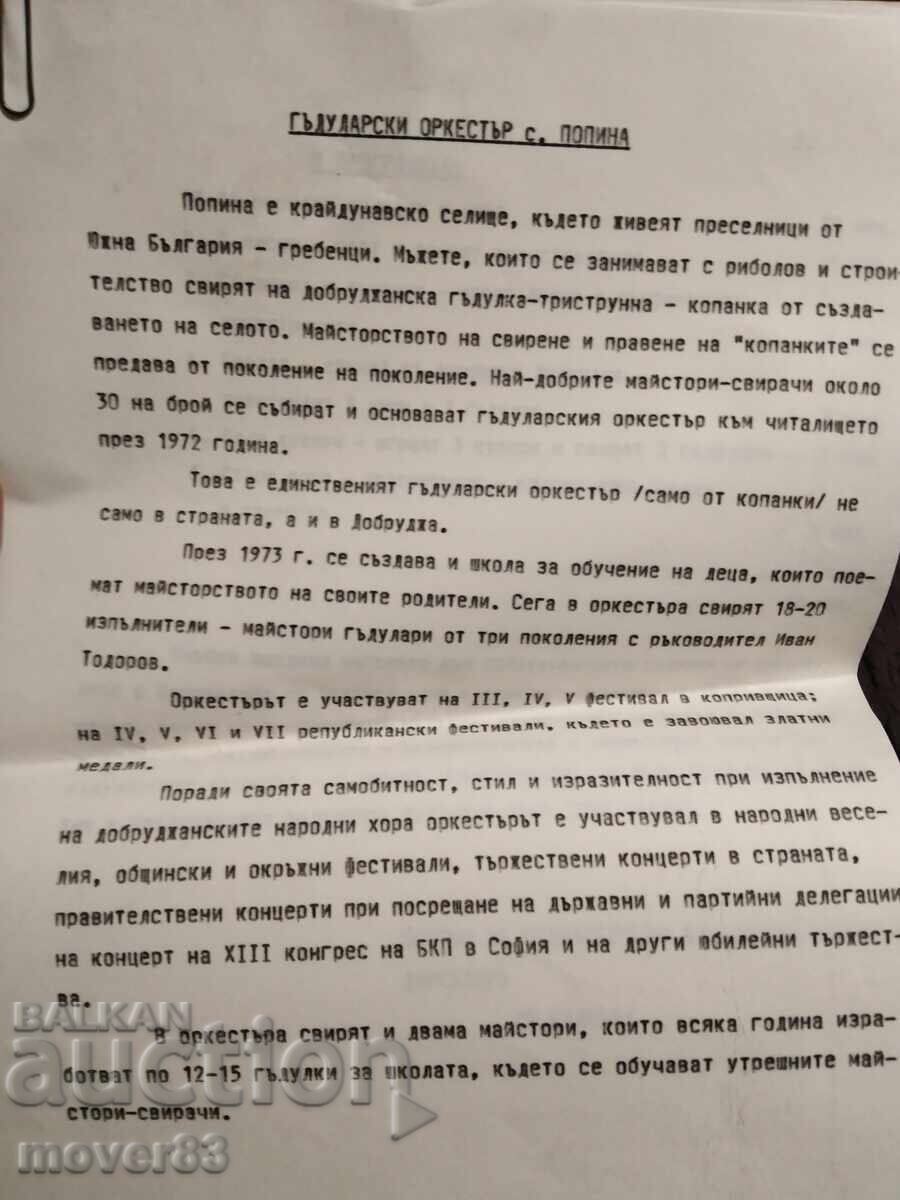 Δημοπρασία Φωτογραφίες Φολκλόρ. Ιστορία. Βουλγαρία