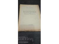 Contractul colectiv de muncă ca institut juridic