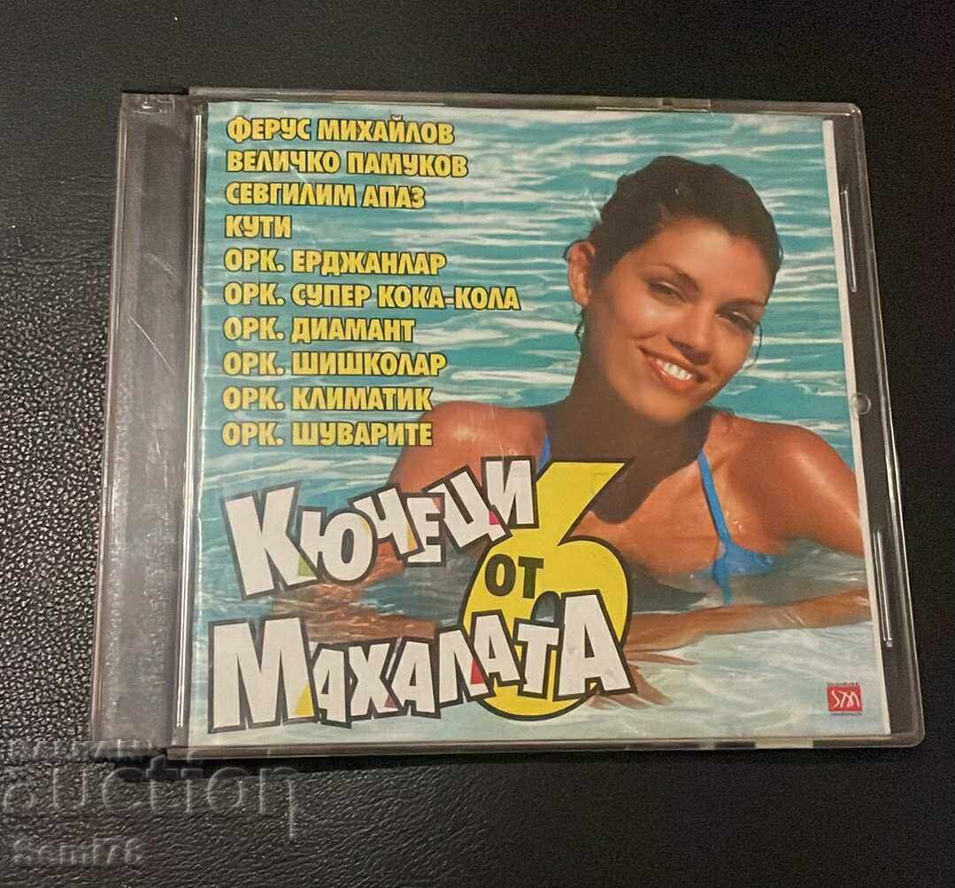 Кючеци от махалата 6 - CD