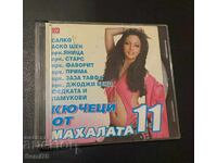 Кючеци от махалата 11 - CD