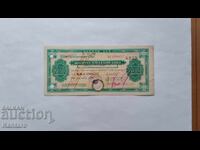 Τραπεζογραμμάτιο - ΒΟΥΛΓΑΡΙΑ - Τραπεζική επιταγή - BZKB - 2.000 BGN.