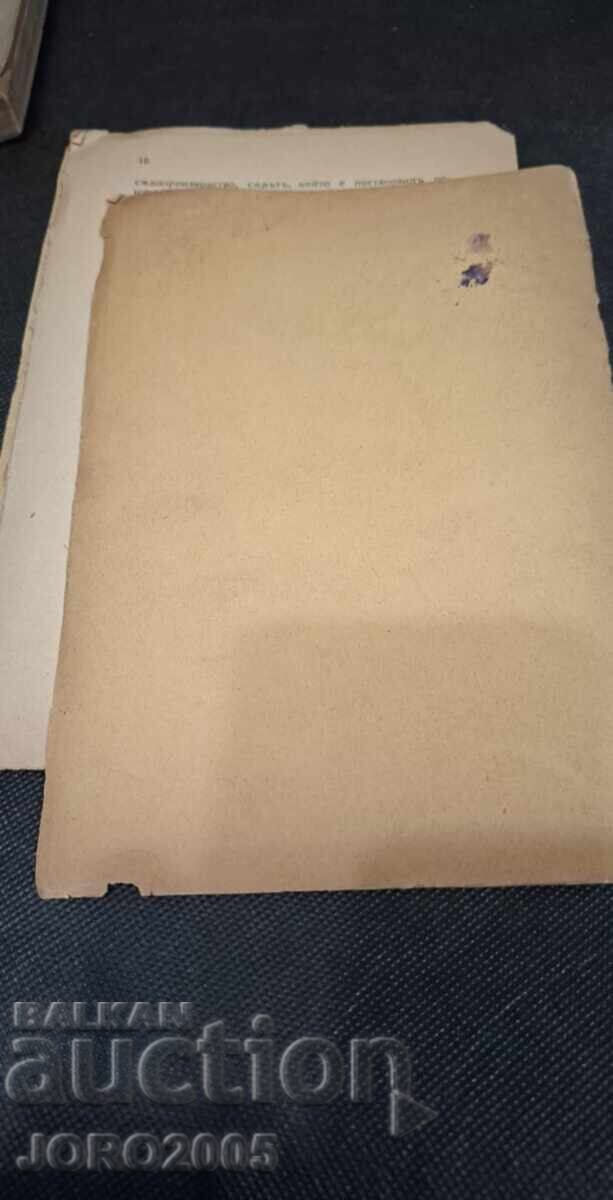 Auction A STRANGE DECISION OF THE SUPREME COURT OF CASSATION Auction A STRANGE DECISION OF THE SUPREME COURT OF CASSATION