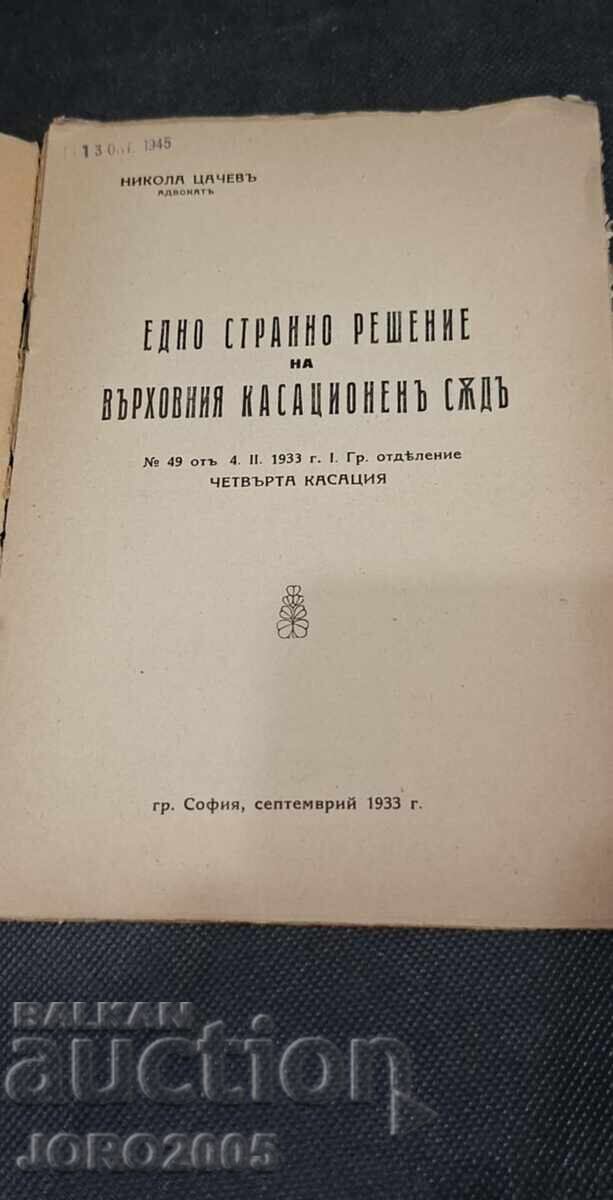 A STRANGE DECISION OF THE SUPREME COURT OF CASSATION A STRANGE DECISION OF THE SUPREME COURT OF CASSATION