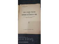 A STRANGE DECISION OF THE SUPREME COURT OF CASSATION