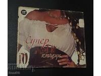 Супер люти кючеци 2 - CD