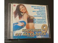 Кючеци от махалата 9 - CD