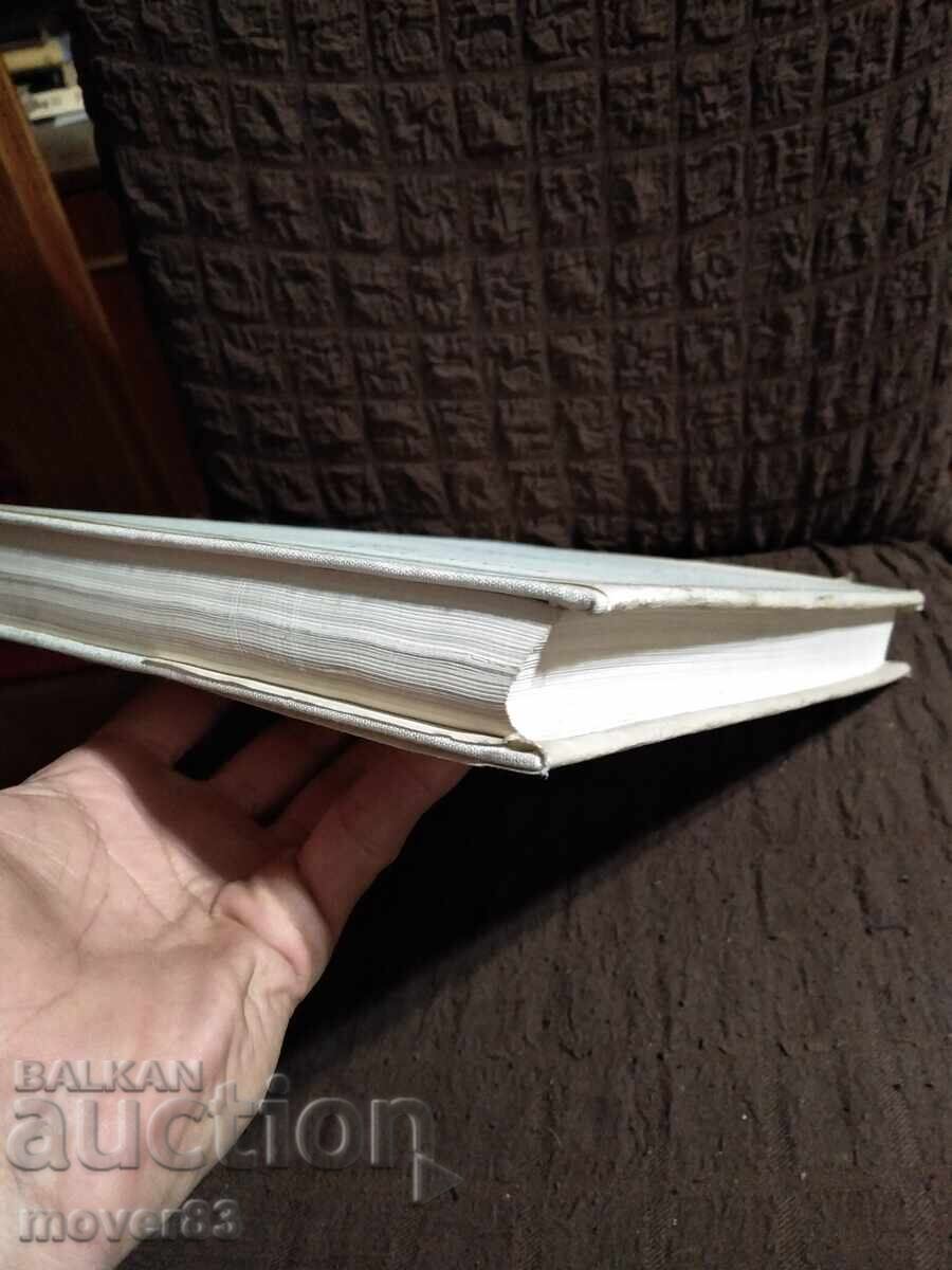 Συλλογή. Λαϊκή πεζογραφία από την περιοχή του Μπλαγκόεβγκραντ με τιμή 31.00 BGN | € 15.85 Συλλογή. Λαϊκή πεζογραφία από την περιοχή του Μπλαγκόεβγκραντ με τιμή 31.00 BGN | € 15.85