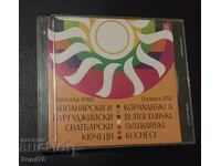 Копанарски и Бургуджийски сватбени кючеци -Оркестър Бриз -CD