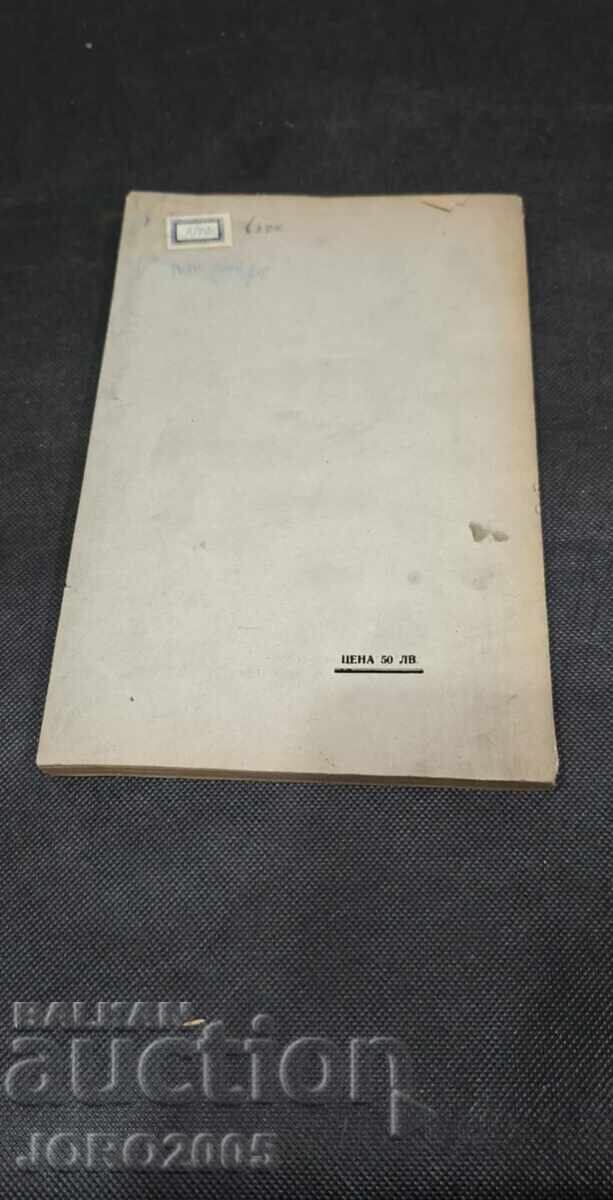 Аукцион Института на подставеното лице в гражданското и търговско пр Аукцион Института на подставеното лице в гражданското и търговско пр