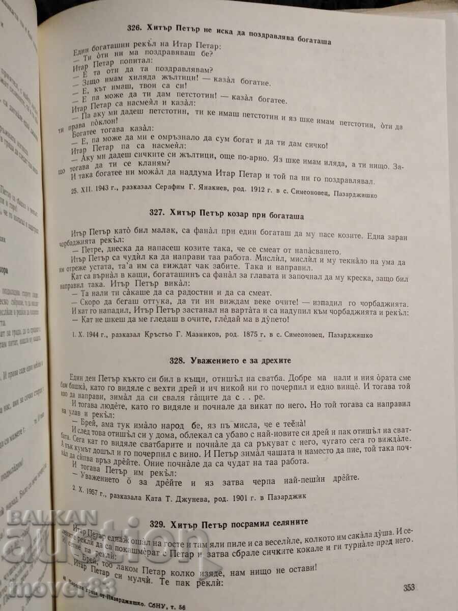 Collection. Folk Prose from the Pazardzhik Region - 7 Collection. Folk Prose from the Pazardzhik Region - 7