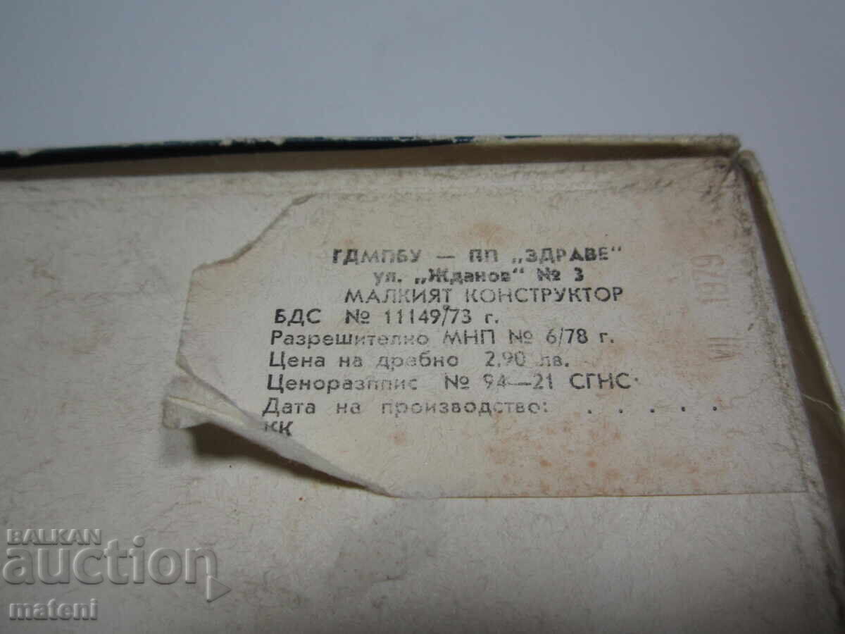 OLD CHILDREN'S EDUCATIONAL GAME MATHEMATICS - 5 OLD CHILDREN'S EDUCATIONAL GAME MATHEMATICS - 5