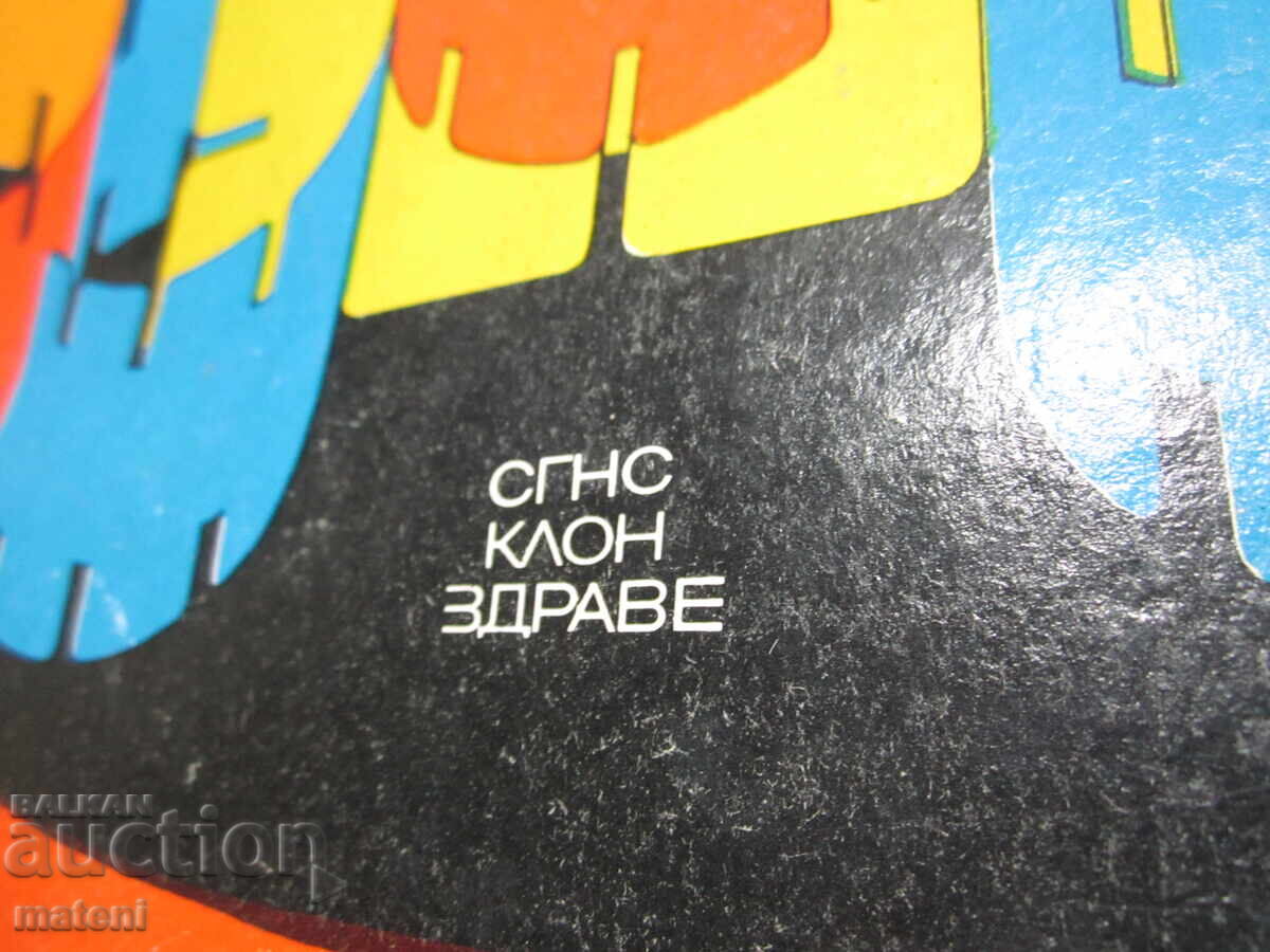 OLD CHILDREN'S TOY CONSTRUCTION SET GEOMETRIC FIGURES - 5