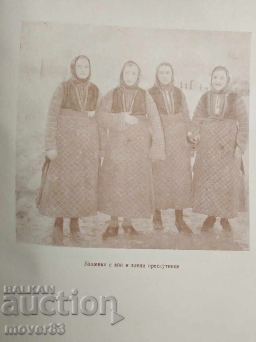 Collection. Ethnographic materials from the Razlog region - 6