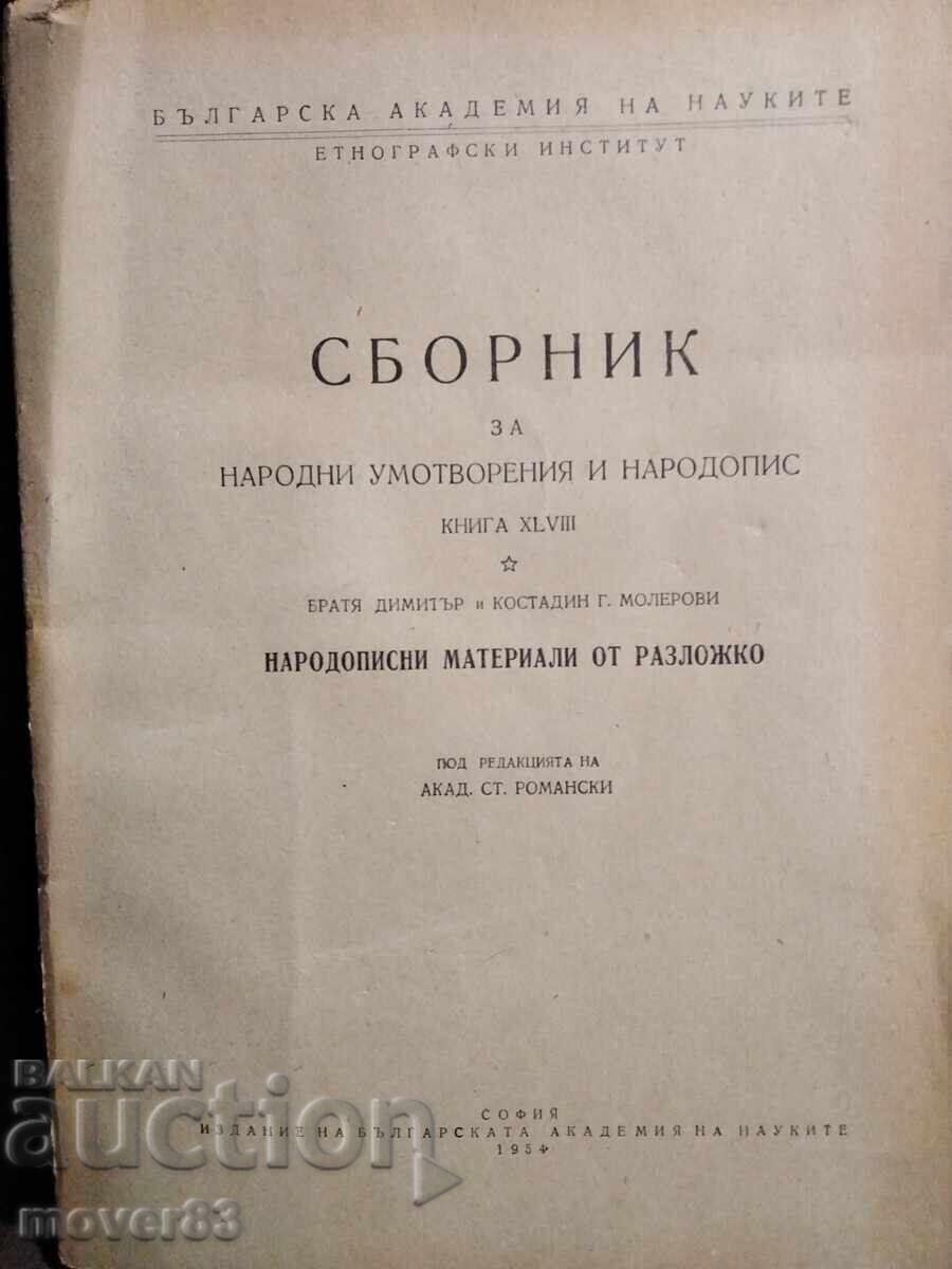 Collection. Ethnographic materials from the Razlog region