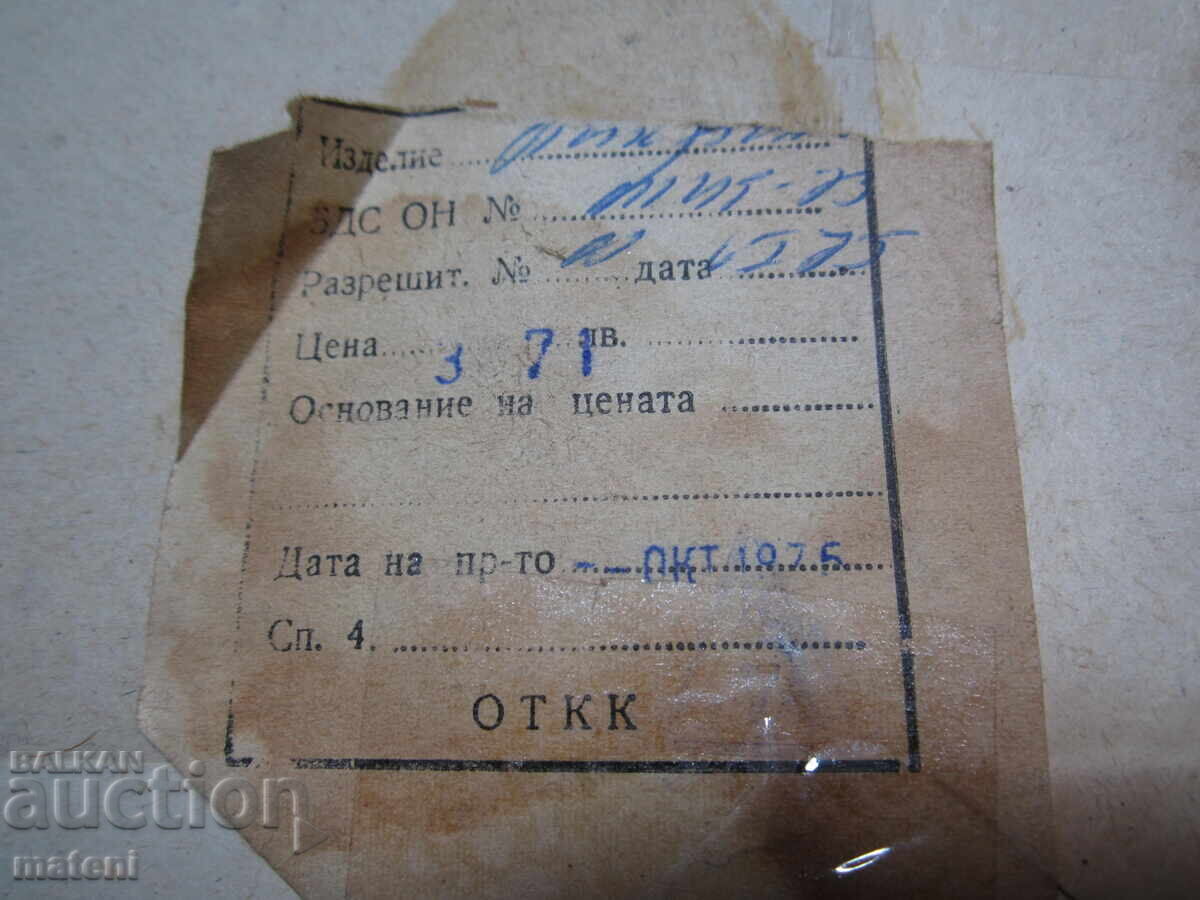 JUCĂRIE VECHE PENTRU COPII CONSTRUCTOR - 5